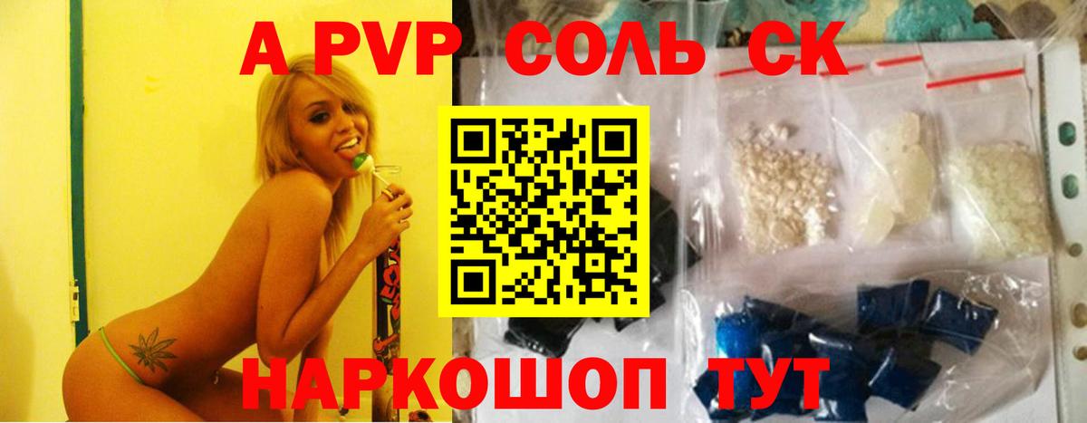 A PVP кристаллы  Alpha PVP  Вход с VPN  Alpha-PVP Crystall  Выборг  A PVP СК КРИС 