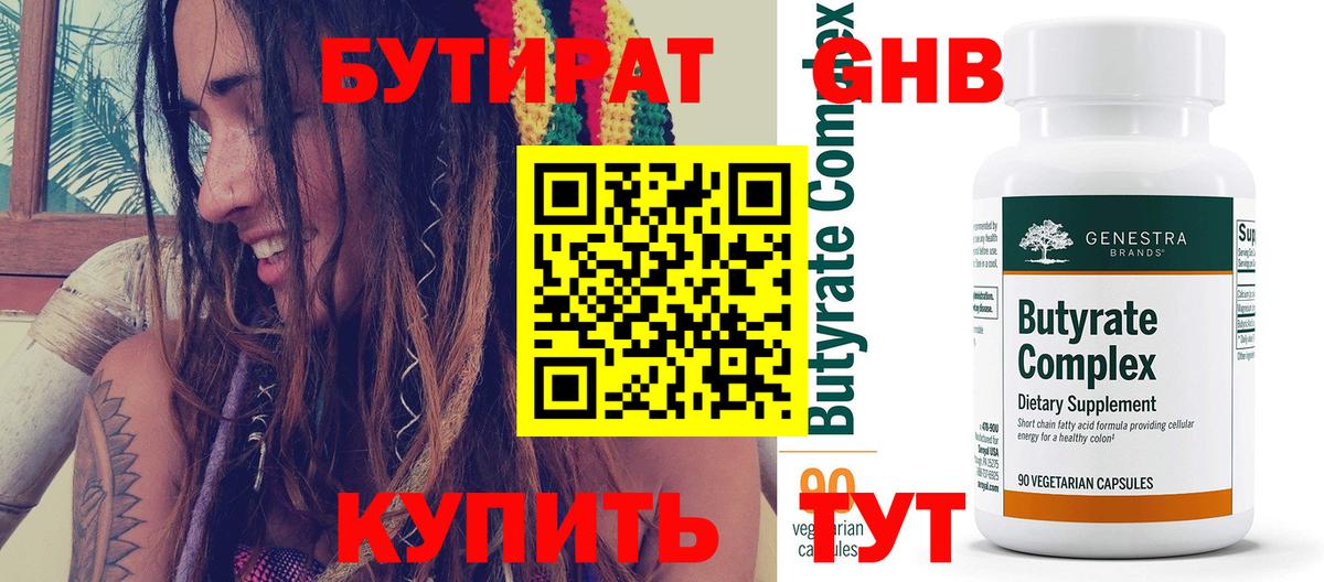 Выборг  Бутират буратино  Вход с VPN 