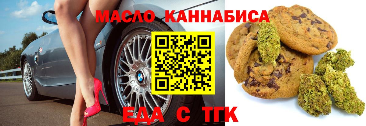 Выборг  Cannafood марихуана  Вход с VPN 