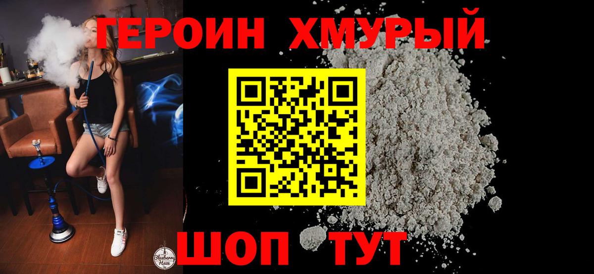 ГЕРОИН VHQ Выборг
