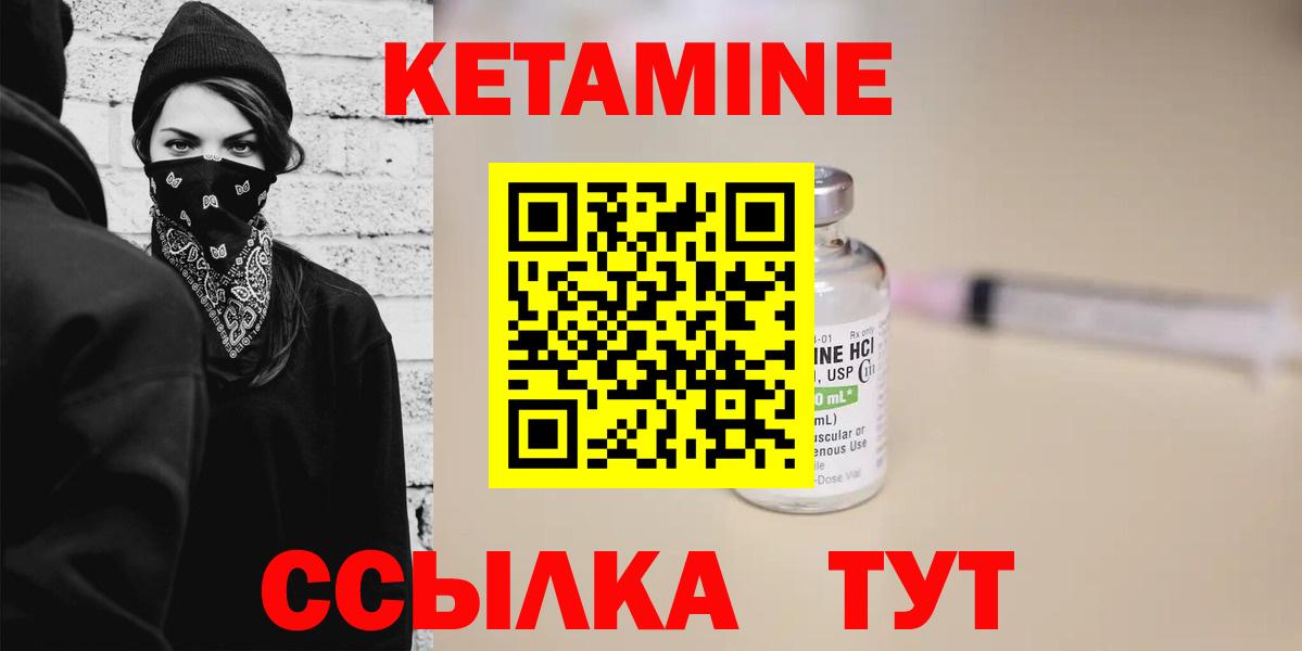 Кетамин ketamine  Вход с VPN  Выборг  Кетамин VHQ 