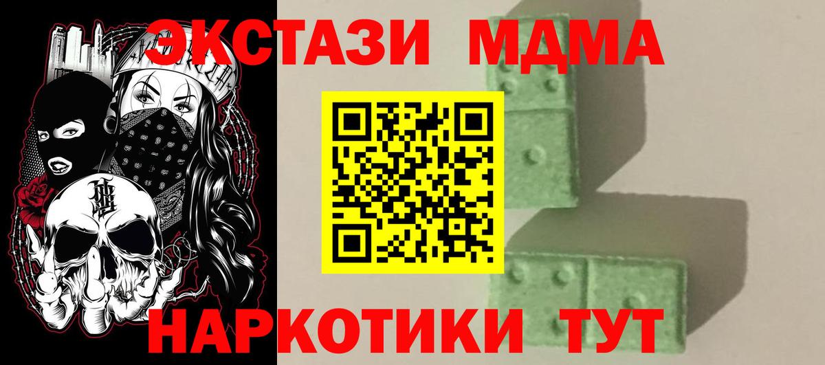 Выборг  MDMA кристаллы  Вход с VPN  МДМА кристаллы 
