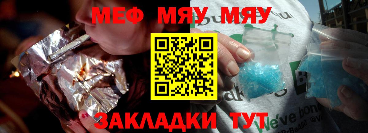 Выборг  МЯУ-МЯУ  Вход с VPN  Меф мука  МЕФ 4 MMC 