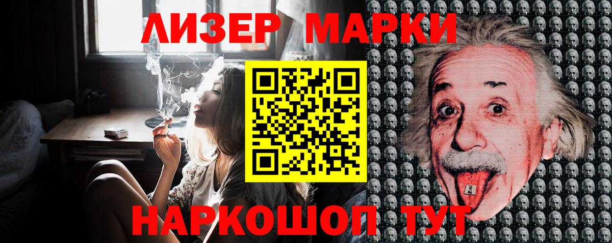 Наркотические марки 1500мкг Выборг