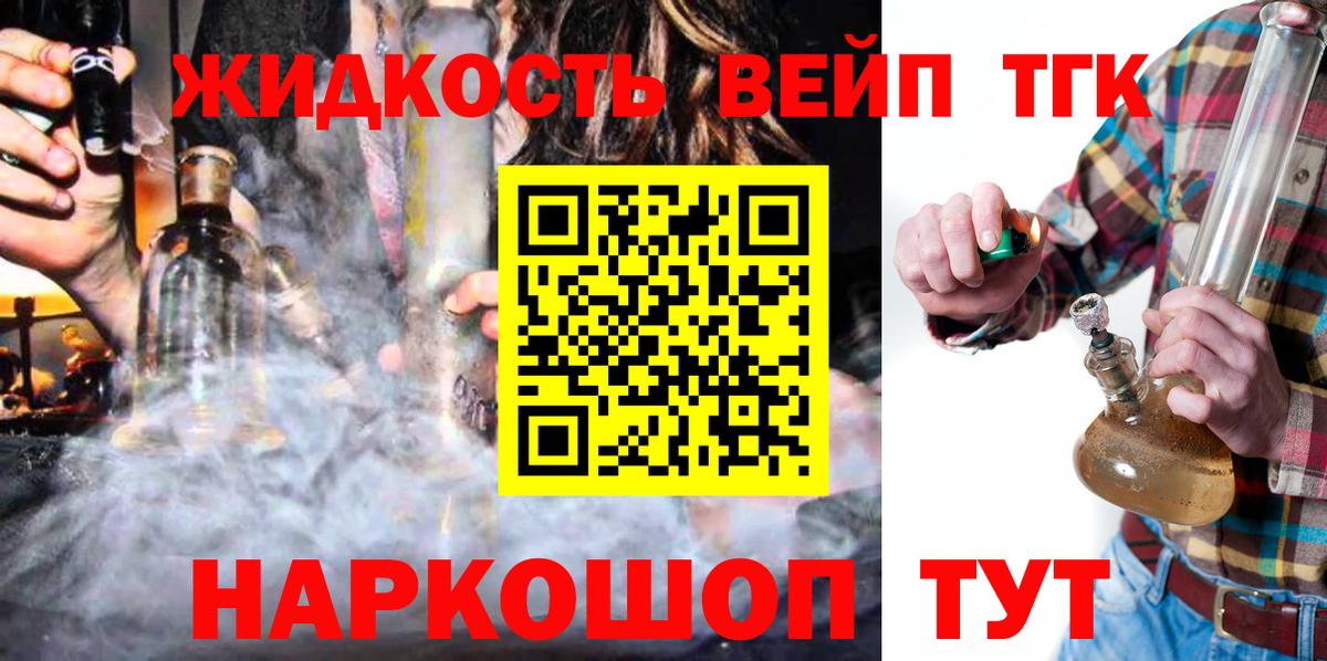 ТГК Wax  Вход с VPN  закладка  Выборг 