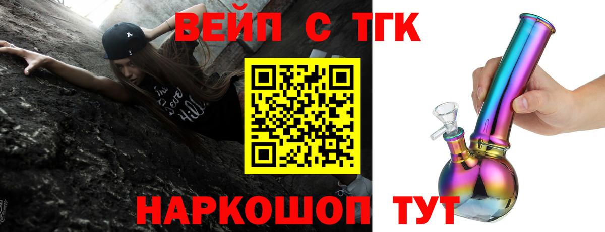 ТГК жижа Выборг